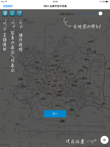 台南歴史地図のおすすめ画像5
