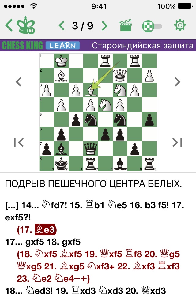 Chess. King's Indian Defense screenshot 2
