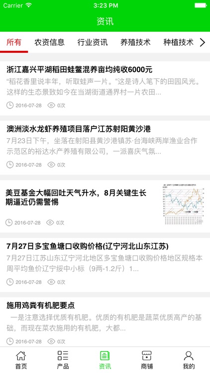 全国生态农业种养