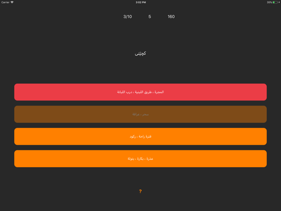 Screenshot #6 pour Kurdish Arabic Dictionary