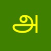 Tamil Tracing Letter