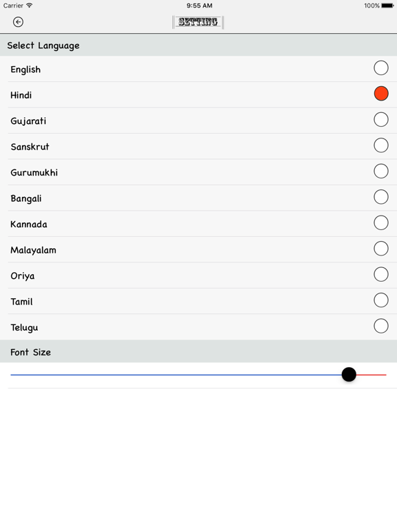 Shani Chalisa Audio iPad screenshot 4 - Lifestyle app
