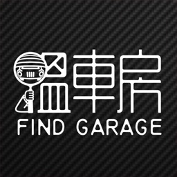 Find Garage搵車房