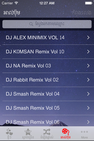 Khmer Music Remix screenshot 4