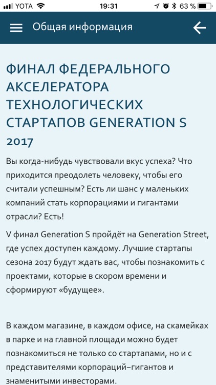 GenerationS screenshot-4