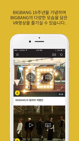 BIGBANG10 Lite - VR Cardboardのおすすめ画像2