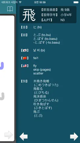 Game screenshot KanjiQ - Japanese Kanji AD apk