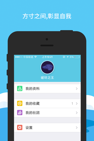 i 微校 screenshot 4