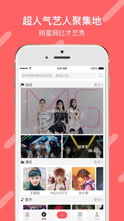壹秀成名 - 一站式造星梦工厂