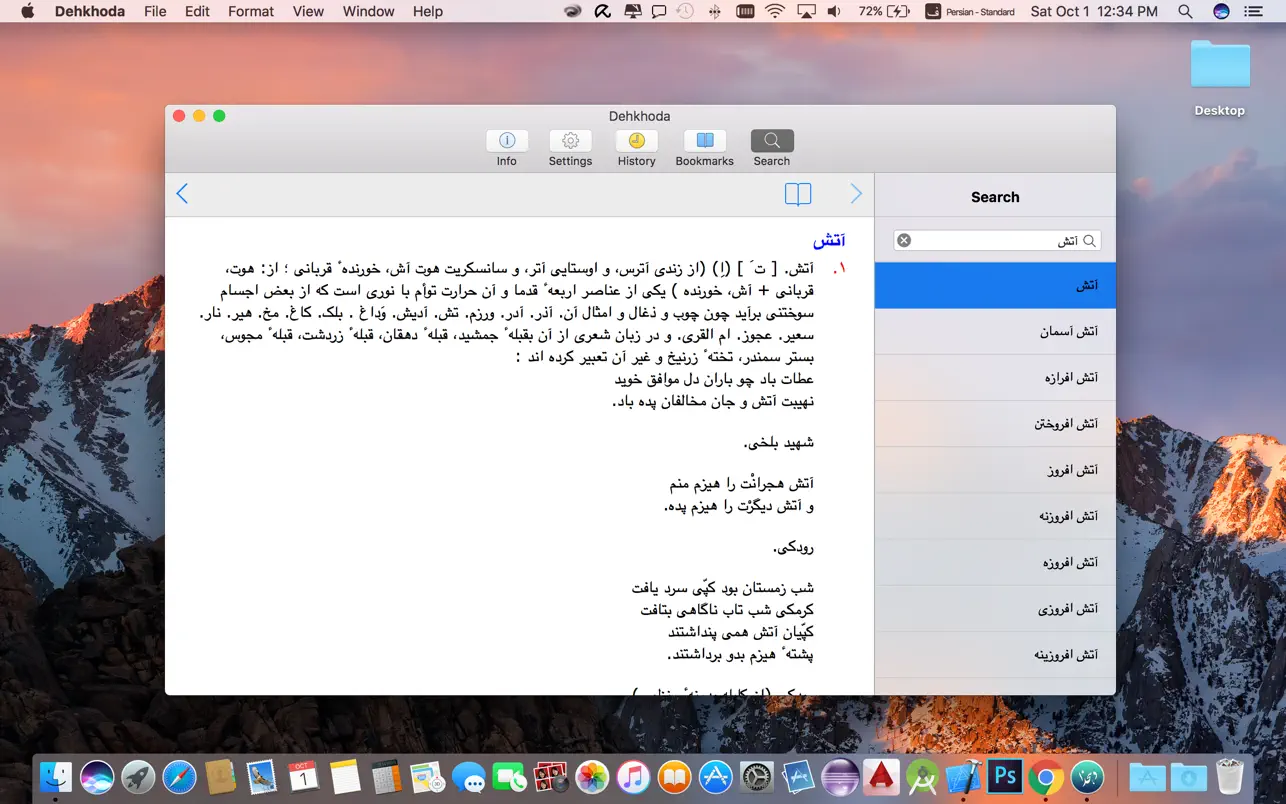 #1. Dehkhoda (macOS) 게시자: Farzad Rashvand