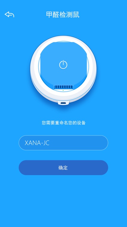 甲醛鼠检测工具