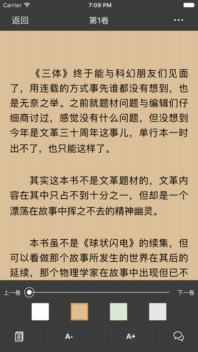 Screenshot #3 pour 《科幻小说集合》·  奇幻玄妙科学太空免费小说系列