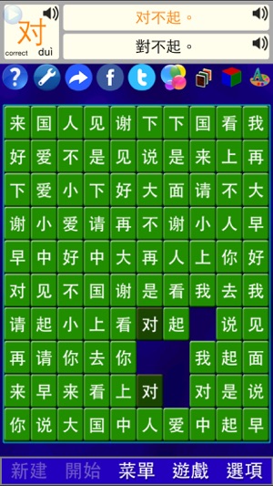 字母推推通通 - 中文 (ASZ) by SZY(圖4)-速報App