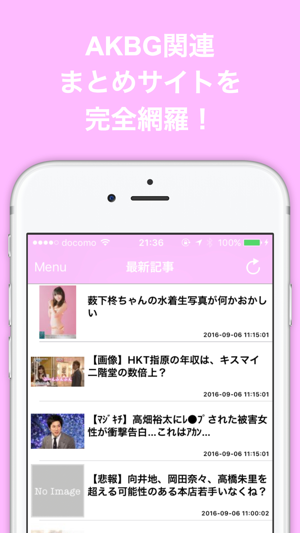 ブログまとめニュース速報 For Akb48グループ On The App Store