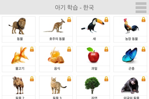Baby Learn - KOREAN screenshot 2