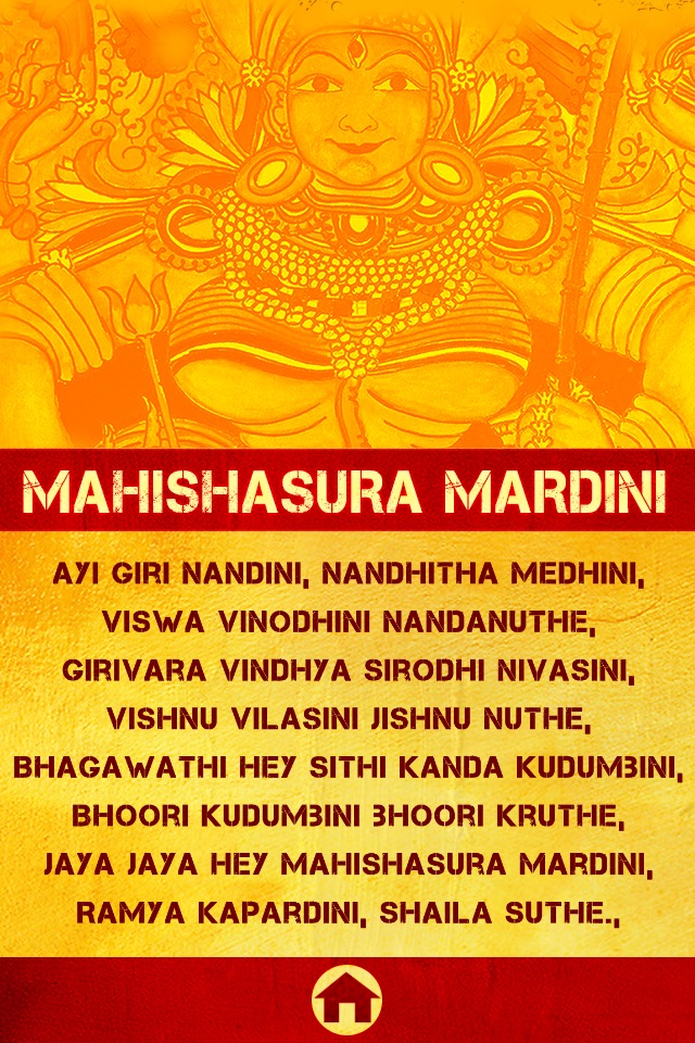 Sacred Mantras For Goddess screenshot 3