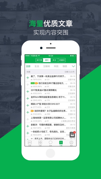 微小宝公众号助手-认证号免扫码 screenshot-4