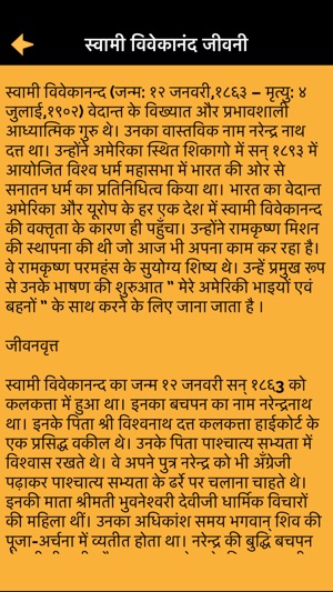 Swami Vivekanand Anmol Vichar and Jivni in Hindi(圖2)-速報App