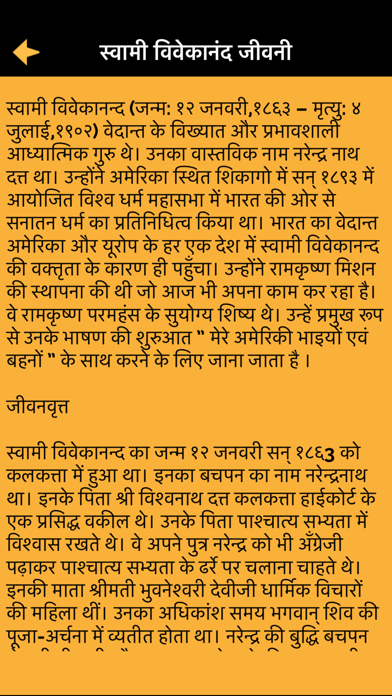 How to cancel & delete Swami Vivekanand Anmol Vichar and Jivni in Hindi from iphone & ipad 2