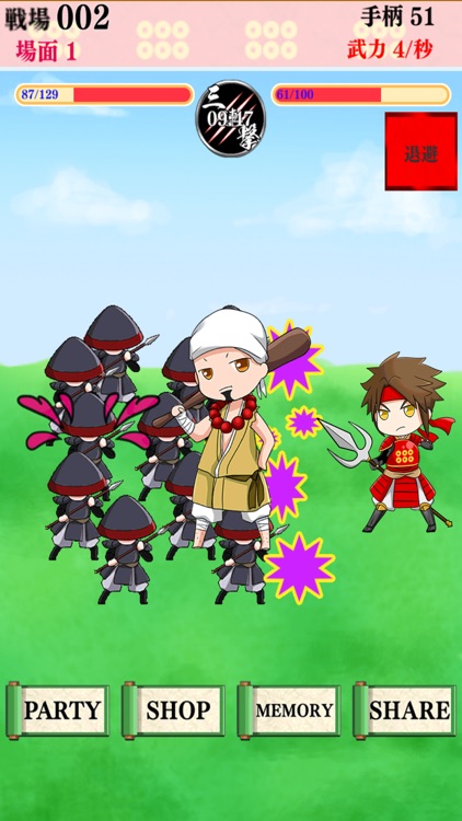 Sengoku Battle Yukimura Sanada