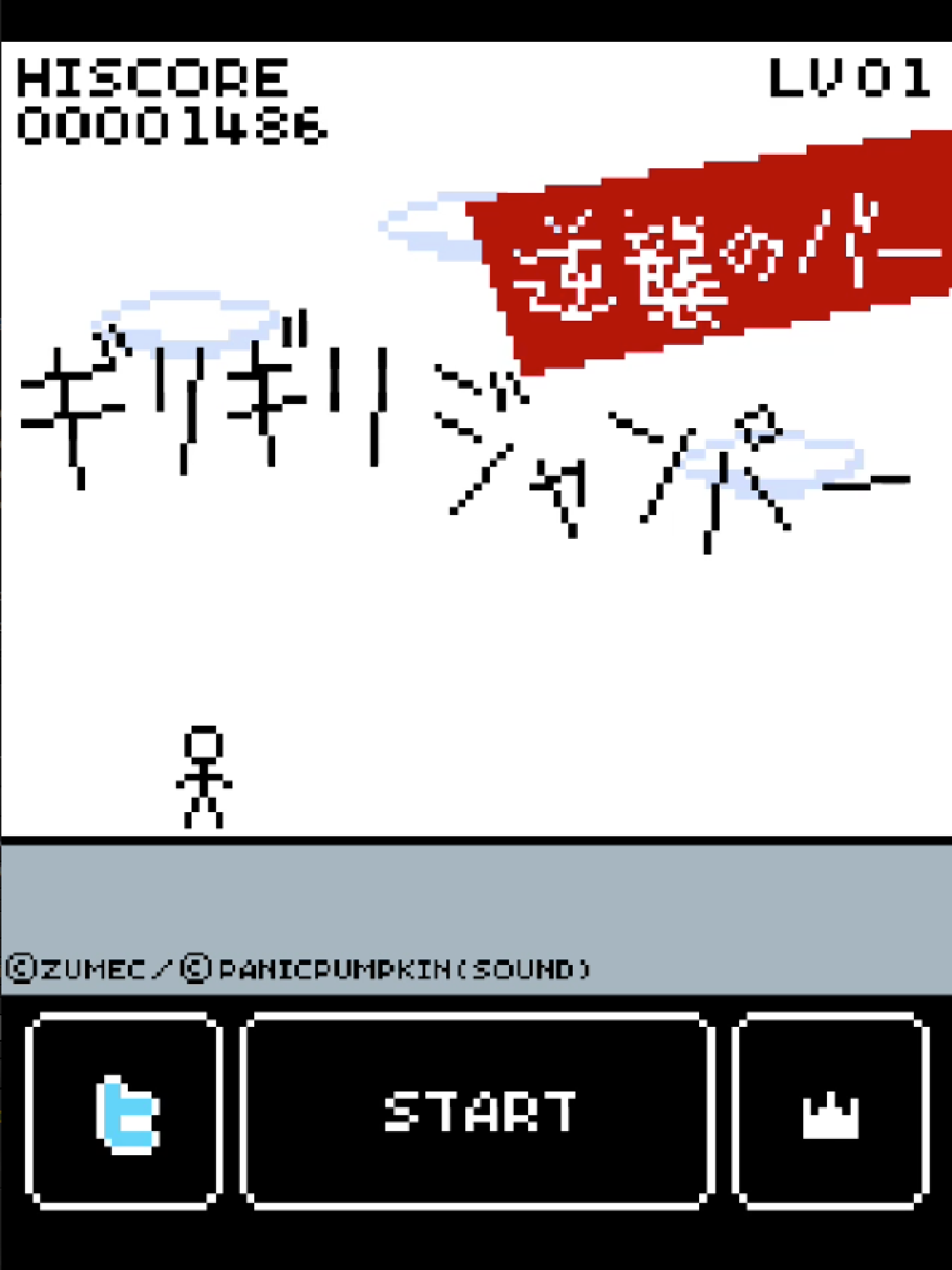 Jumping Stick Man Fire Meteor screenshot 4