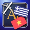 Trav Vietnamese-Greek Dictionary-Phrasebook