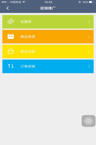 中广店家 screenshot 4