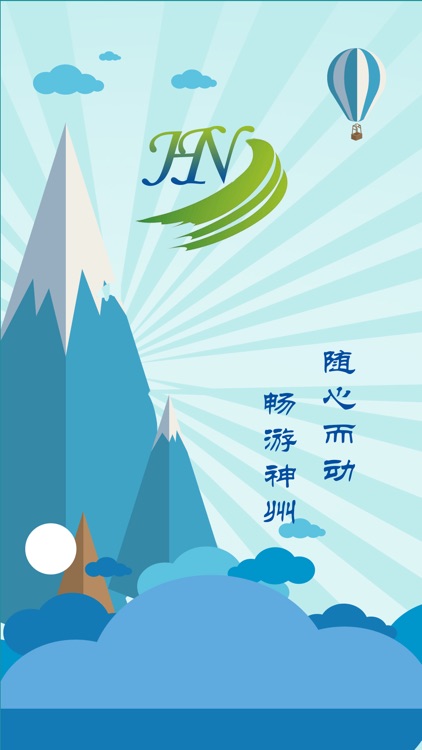 河南旅游休闲平台 screenshot-3