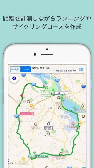 RouteDesigner - コース作成... screenshot1