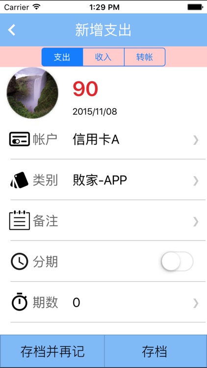 JABooks Accounting Book [Pro] screenshot-3