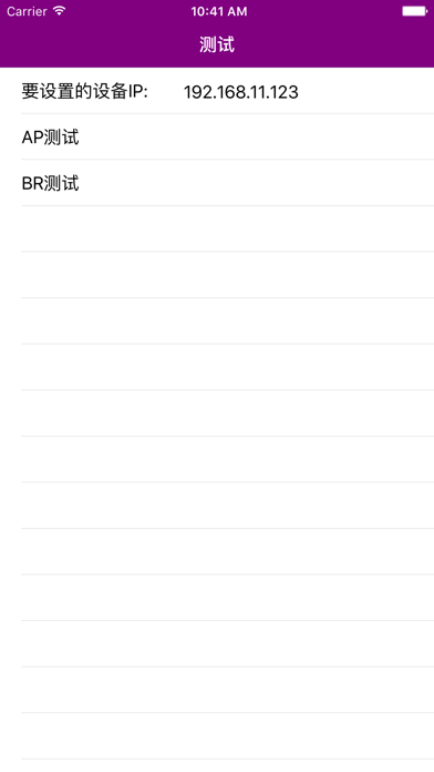 Screenshot #3 pour WiFiSet