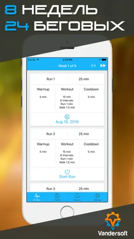 Game screenshot Бег на 5 км - Couch to 5K Run apk