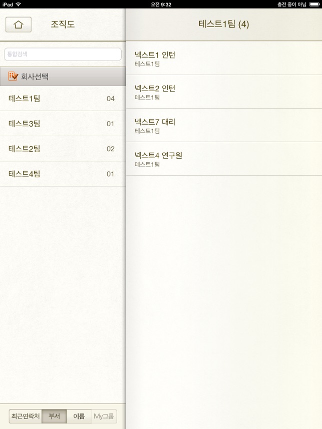 BIZBOX for NP HD(圖5)-速報App
