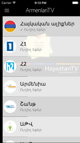 Game screenshot ArmeniaTV mod apk