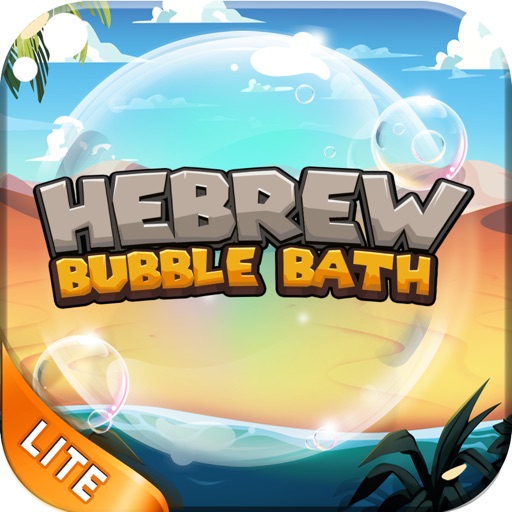 Hebrew Bubble Bath Free: Learn Hebrew