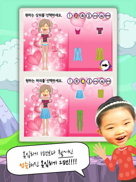 Screenshot #5 pour 동화히어로 옷입히기2편 - 유아게임