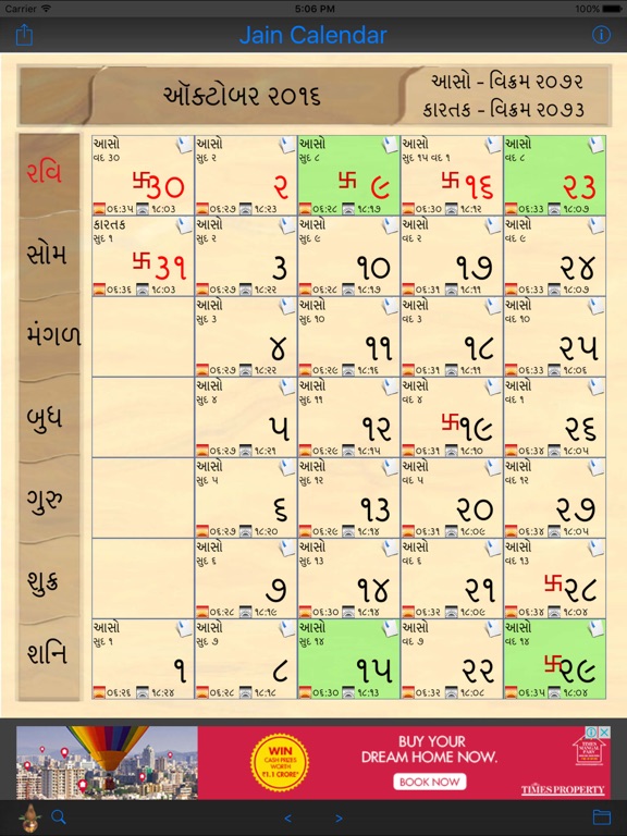 Screenshot #4 pour Jain-Calendar