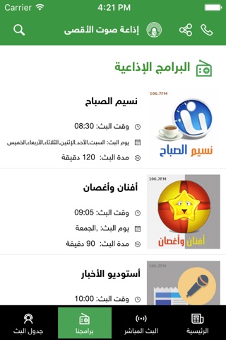 alaqsa Voice screenshot 3