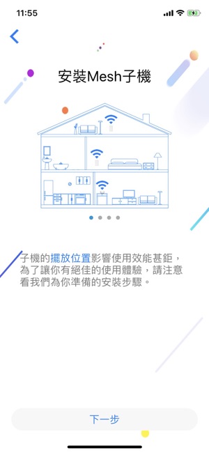 Bandott WiFi(圖6)-速報App