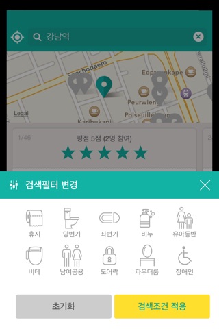choo - 서울 여자화장실 screenshot 3