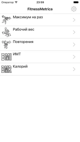 Game screenshot Fitness Metrica - Калькулятор силовых и диеты apk