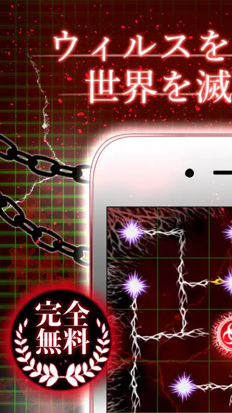 おもしろい人気無料ゲーム　CORE