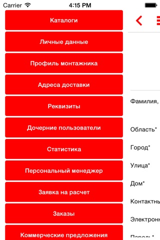 Proffinstal - монтажники инженерных систем screenshot 2