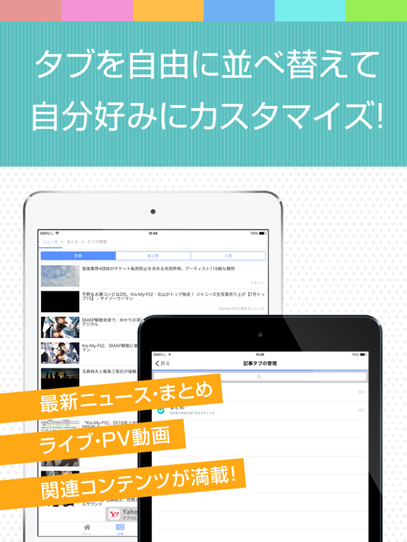 Screenshot #6 pour Best news for Kis-My-Ft2