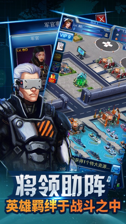 帝国舰队-战舰出击攻城掠地