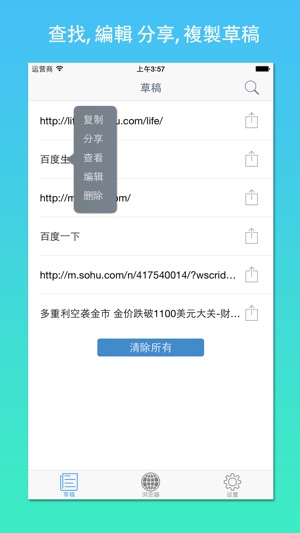 複製網頁大師 - 快速復製網頁標題，鏈接和內容的利器(圖4)-速報App