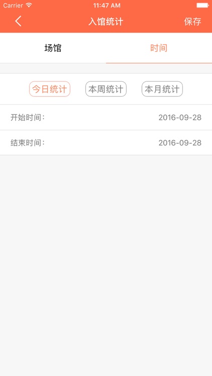 上体场馆管理端 screenshot-3
