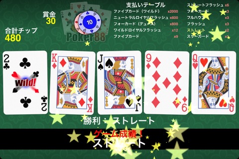 Poker 88 - デュースワイルドのおすすめ画像1