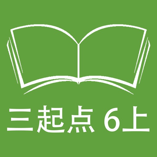 跟读听写冀教版三起点小学英语六上