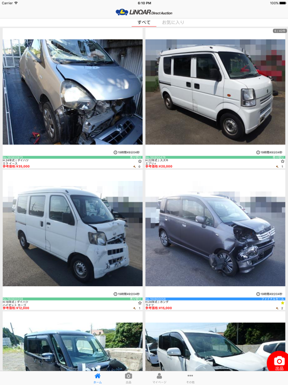 Screenshot #4 pour LiNQAR Direct Auction